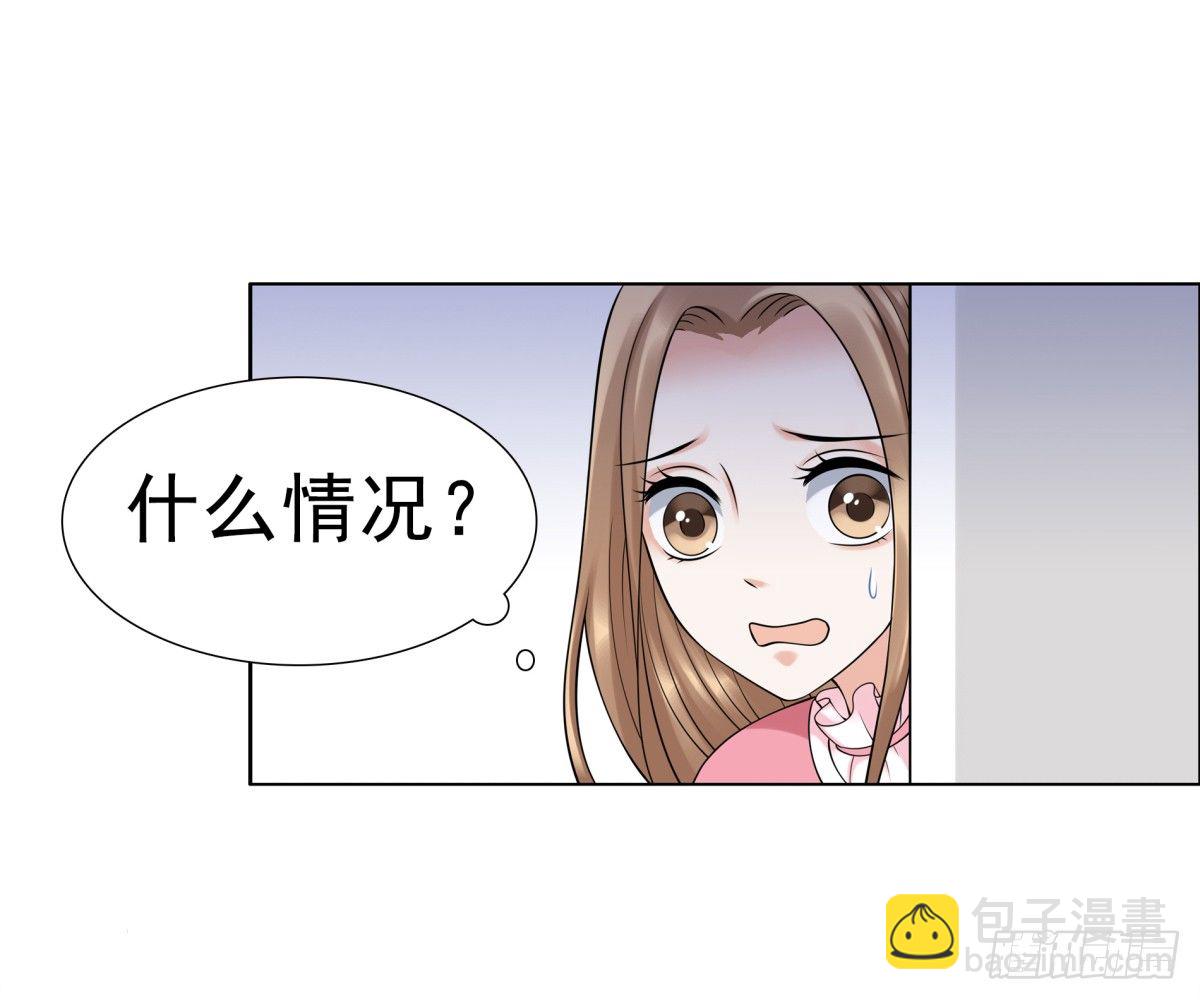 《妖夫求你休了我》小静的真面目 第47页