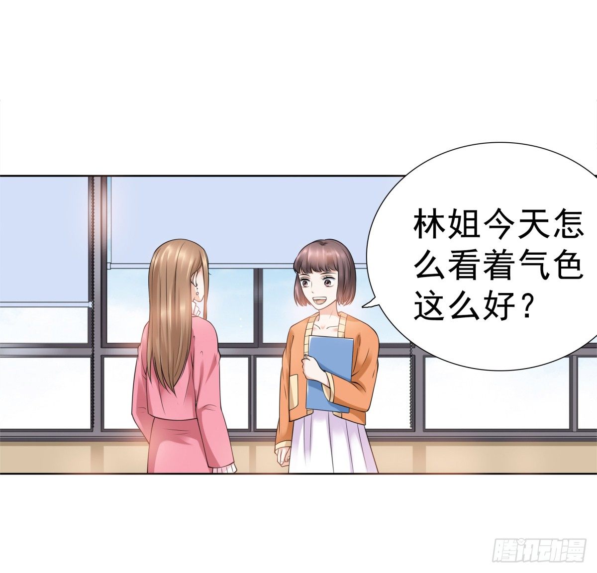 《妖夫求你休了我》小静的真面目 第5页