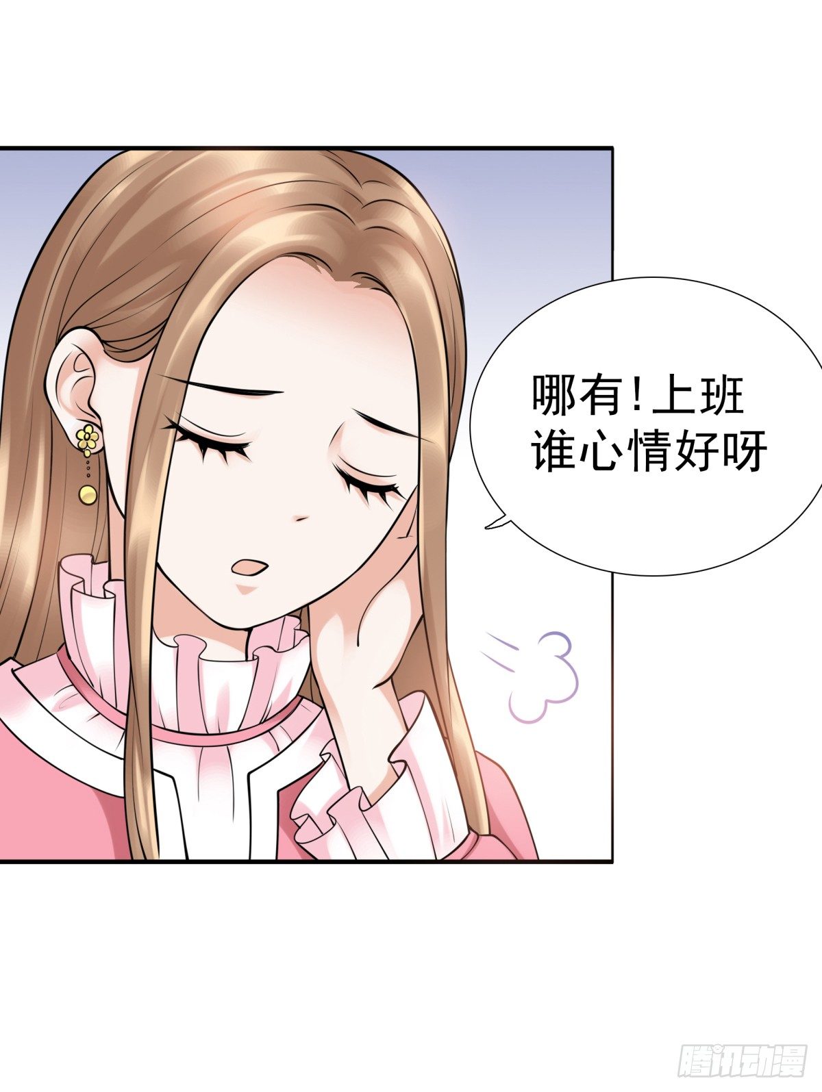 《妖夫求你休了我》小静的真面目 第6页