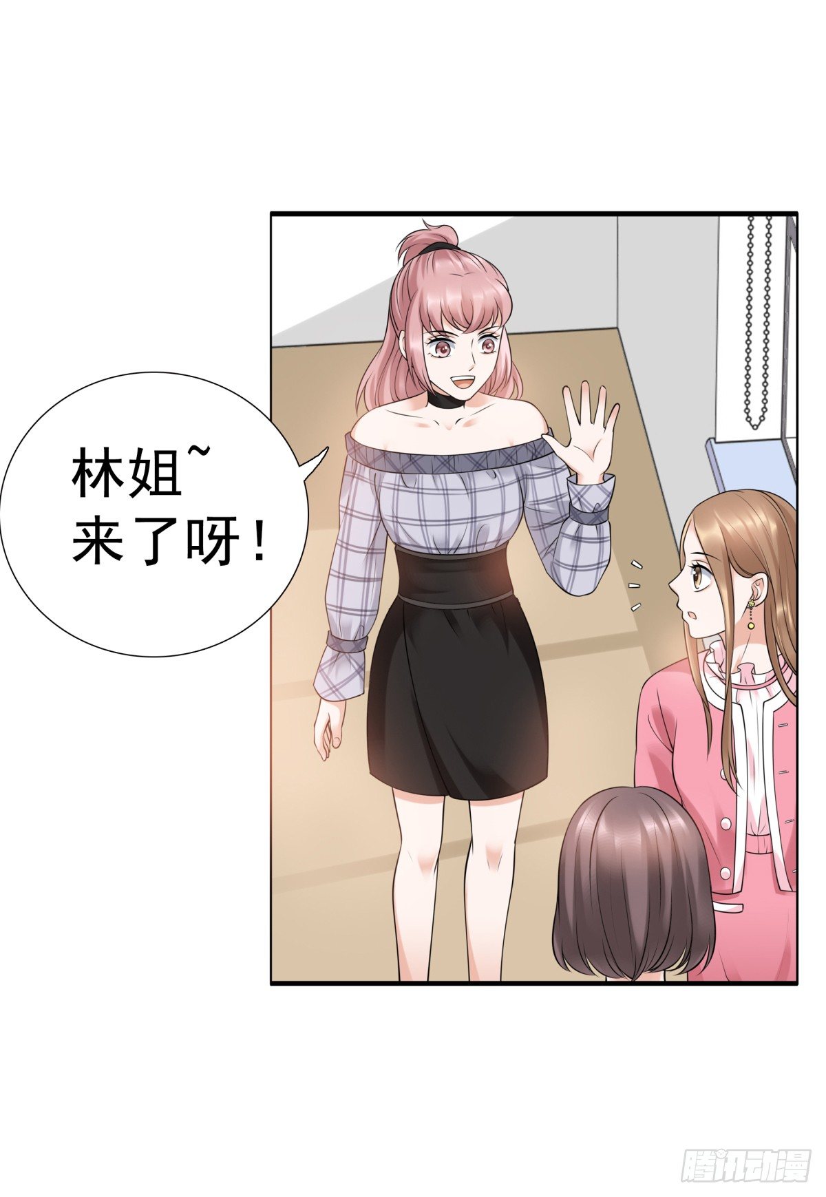 《妖夫求你休了我》小静的真面目 第9页