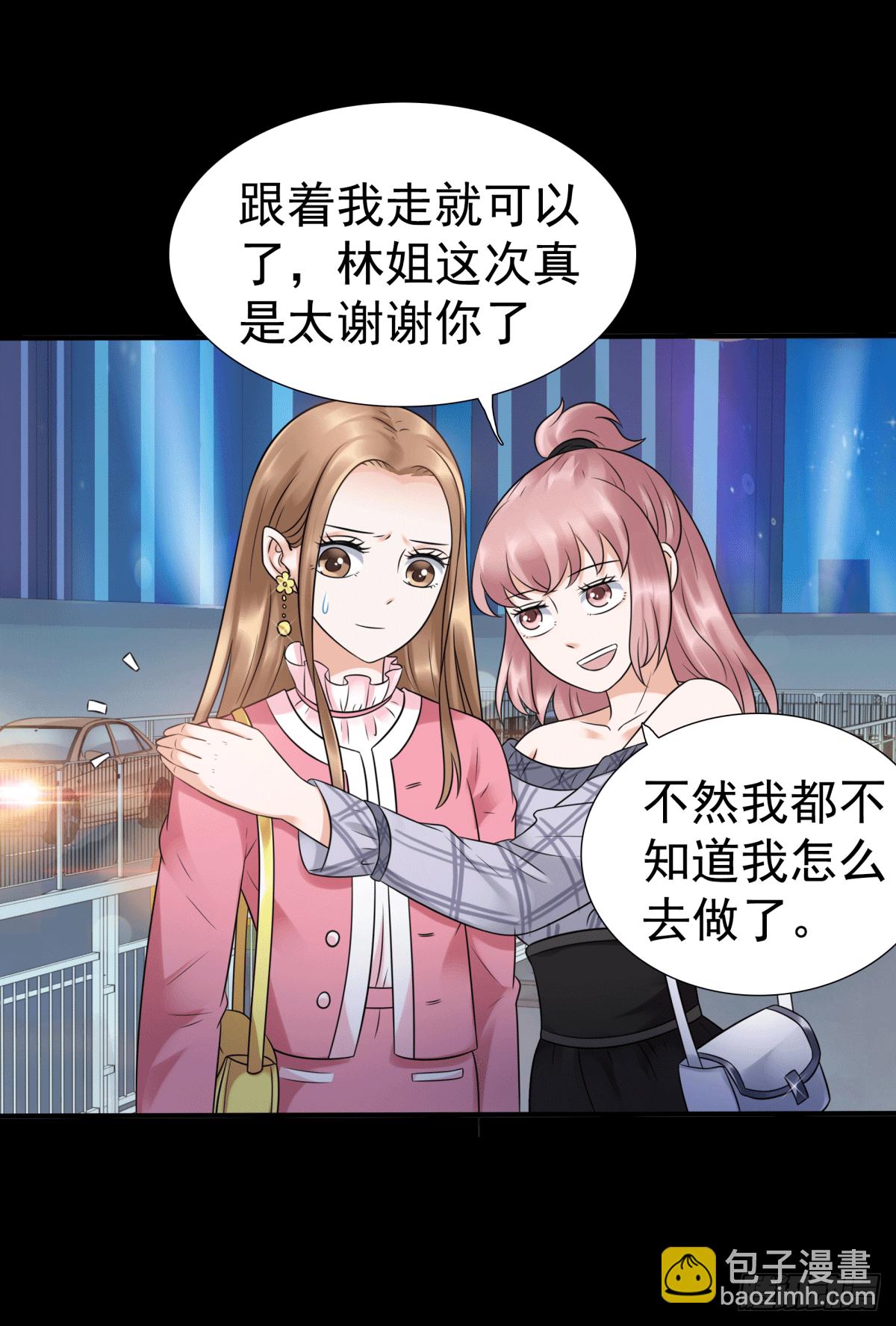 《妖夫求你休了我》圈套 第10页