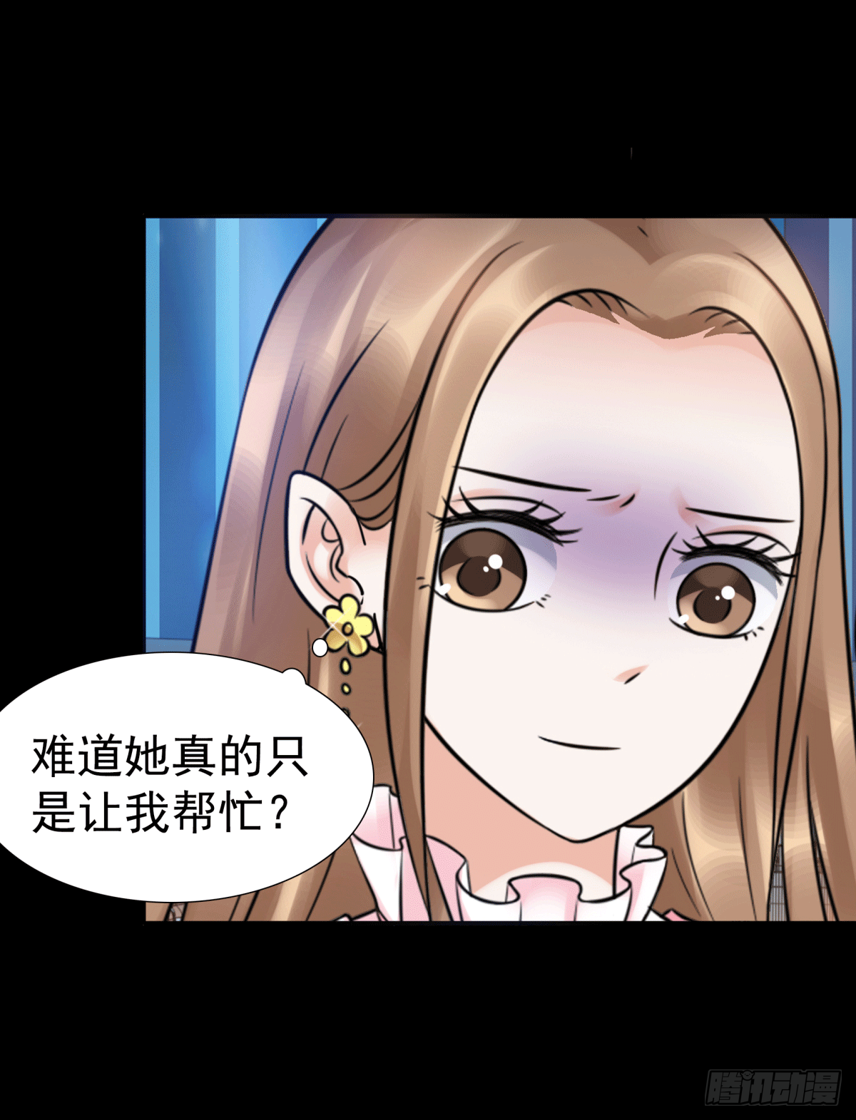 《妖夫求你休了我》圈套 第11页