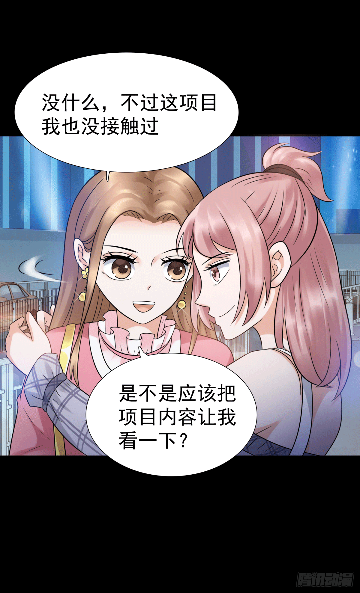 《妖夫求你休了我》圈套 第13页