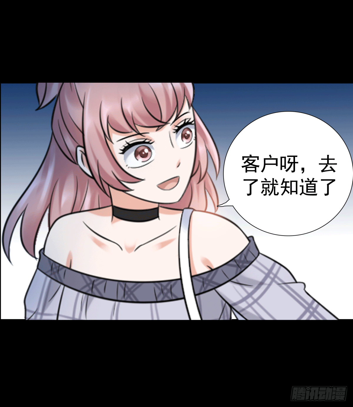 《妖夫求你休了我》圈套 第16页