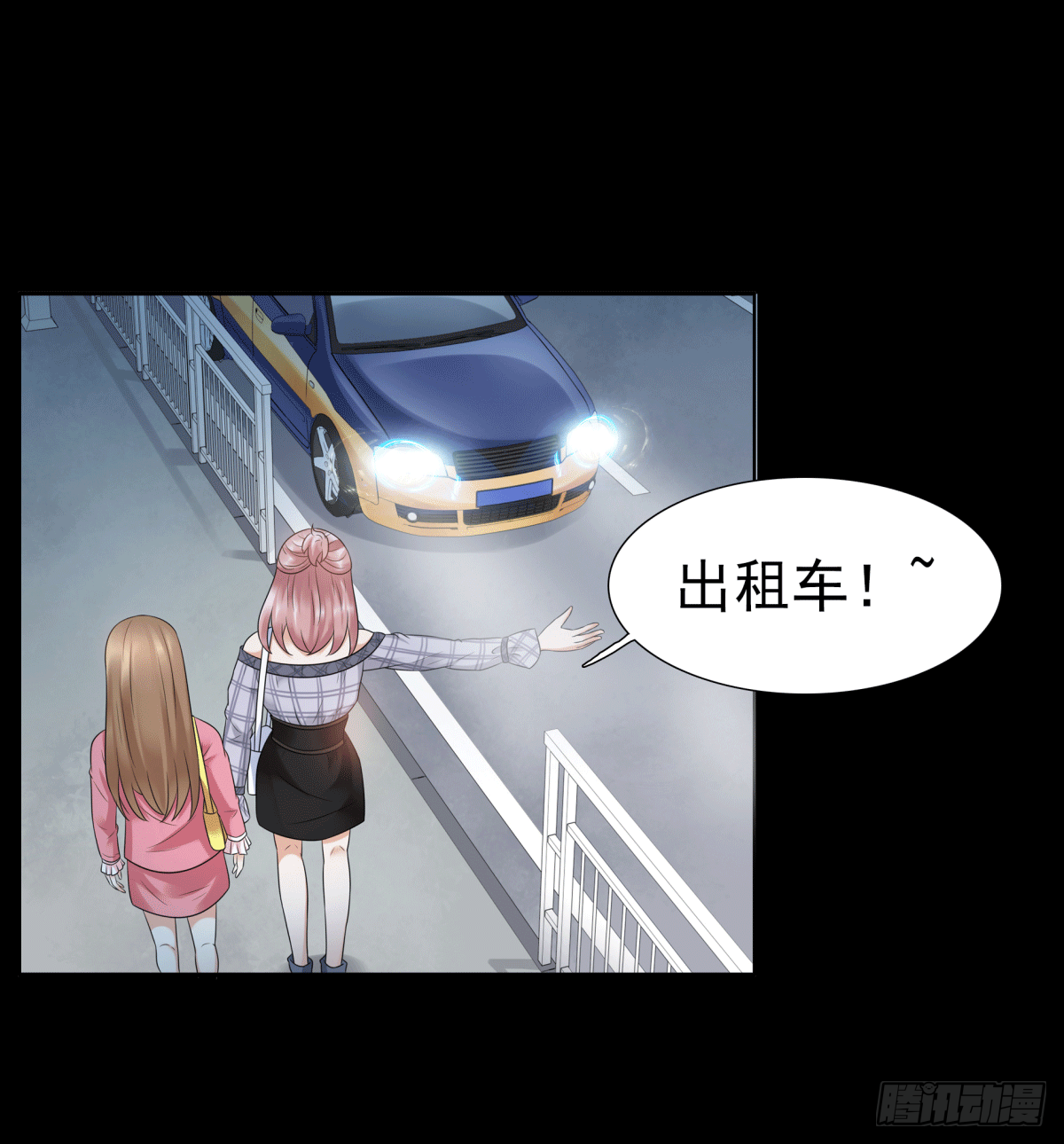 《妖夫求你休了我》圈套 第17页