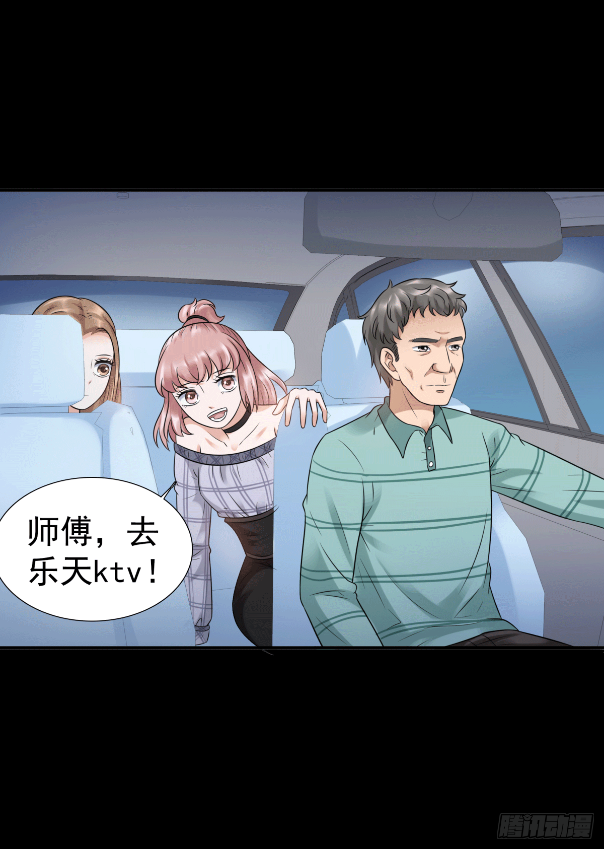 《妖夫求你休了我》圈套 第18页
