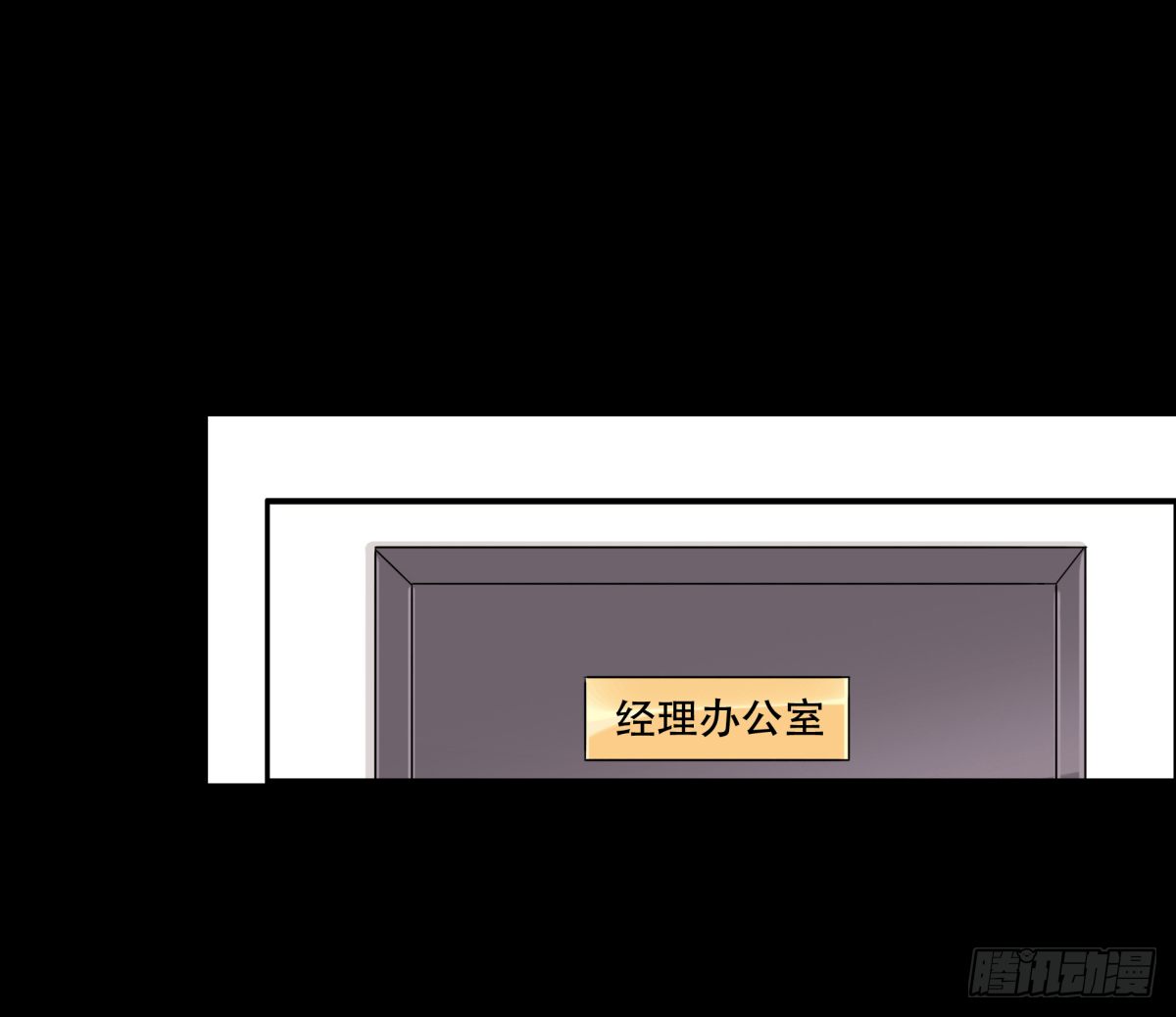 《妖夫求你休了我》圈套 第19页