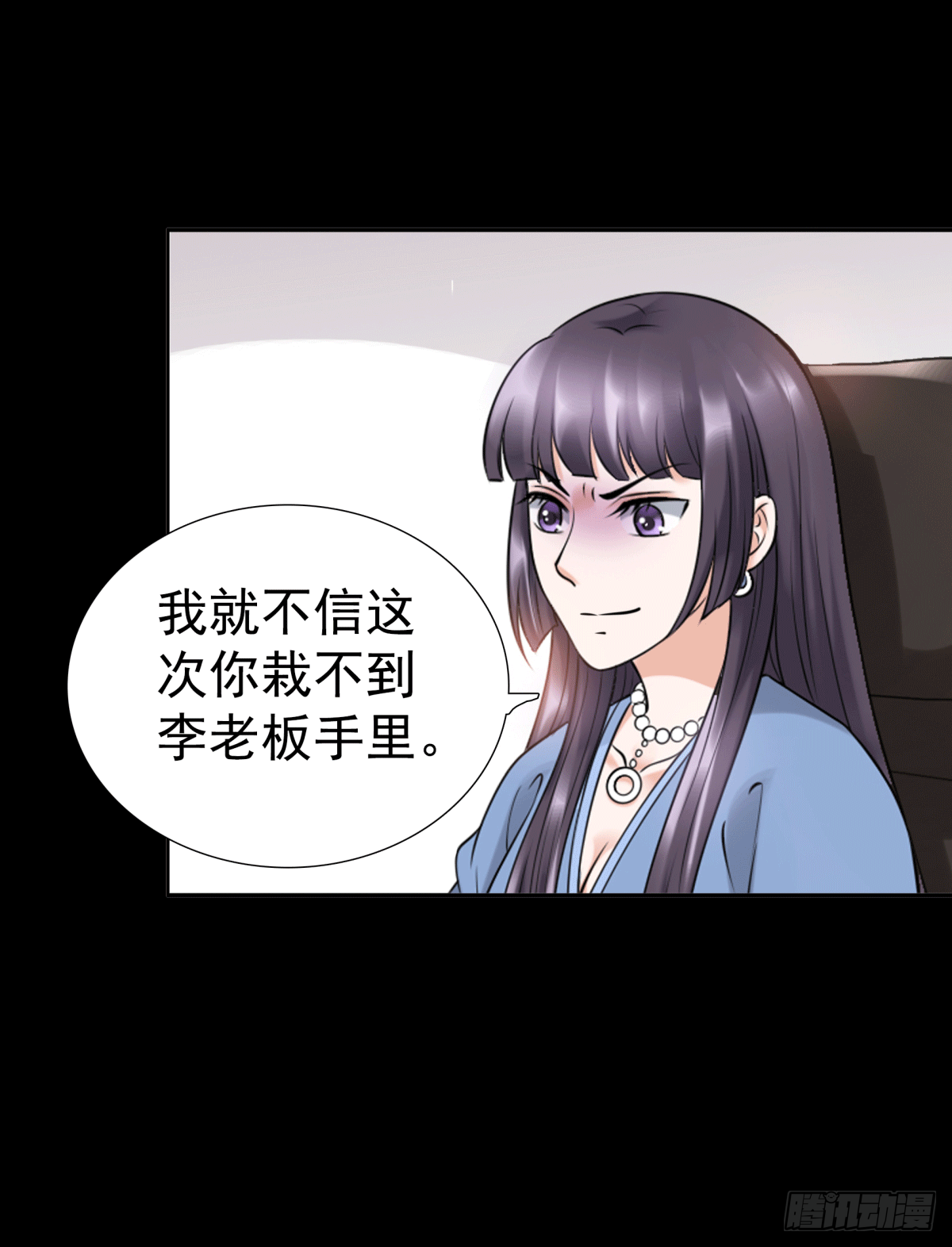 《妖夫求你休了我》圈套 第20页