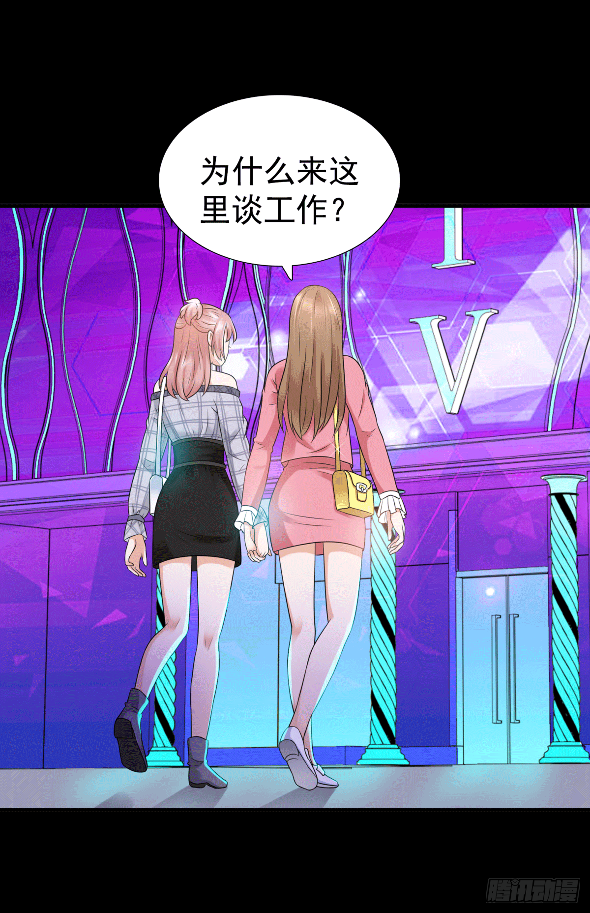 《妖夫求你休了我》圈套 第25页