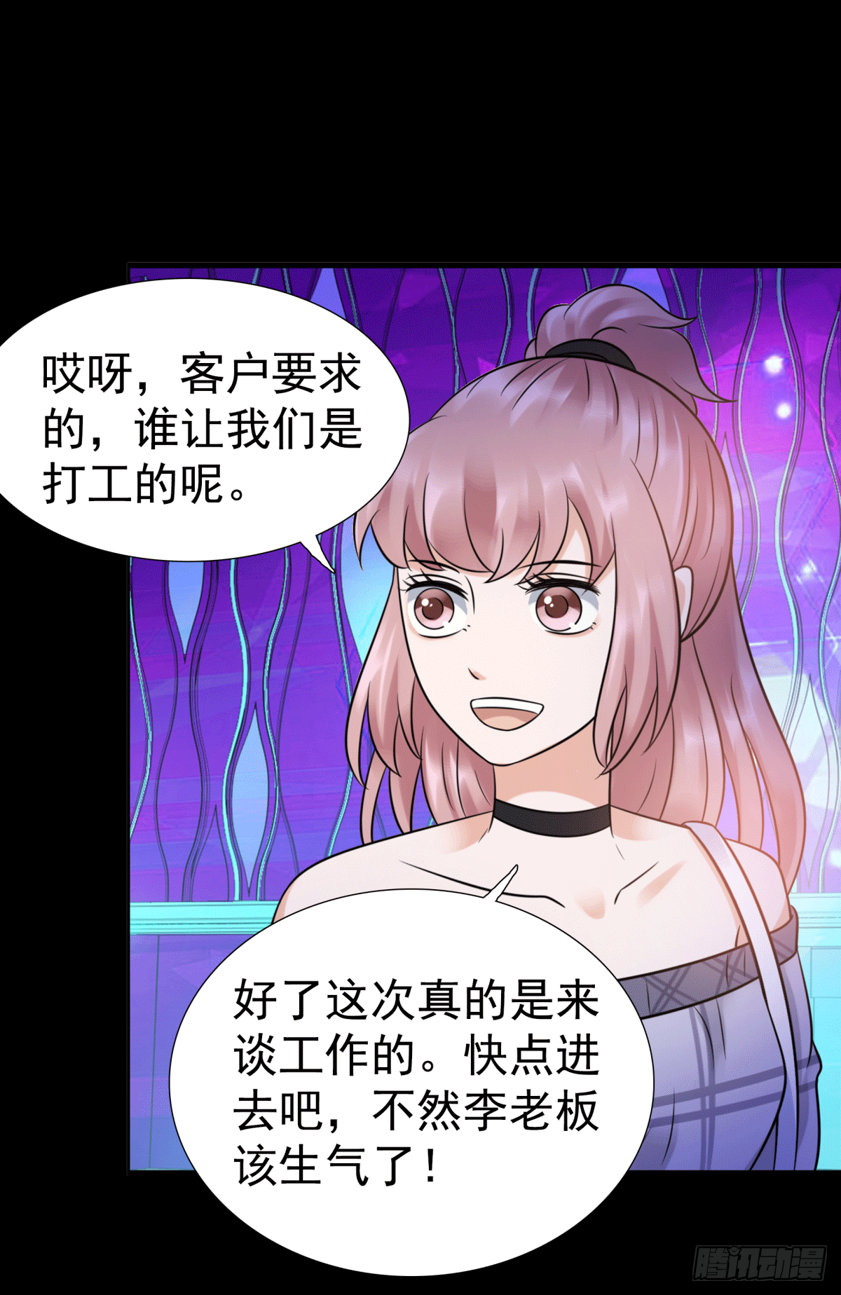 《妖夫求你休了我》圈套 第26页