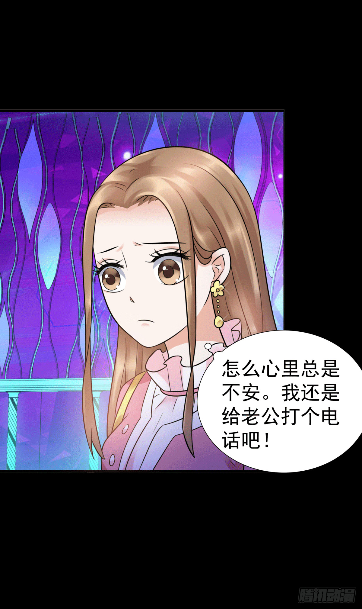 《妖夫求你休了我》圈套 第27页