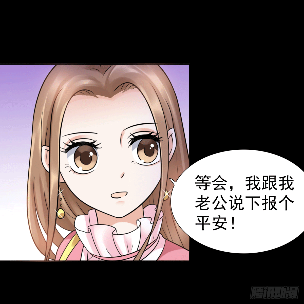 《妖夫求你休了我》圈套 第28页