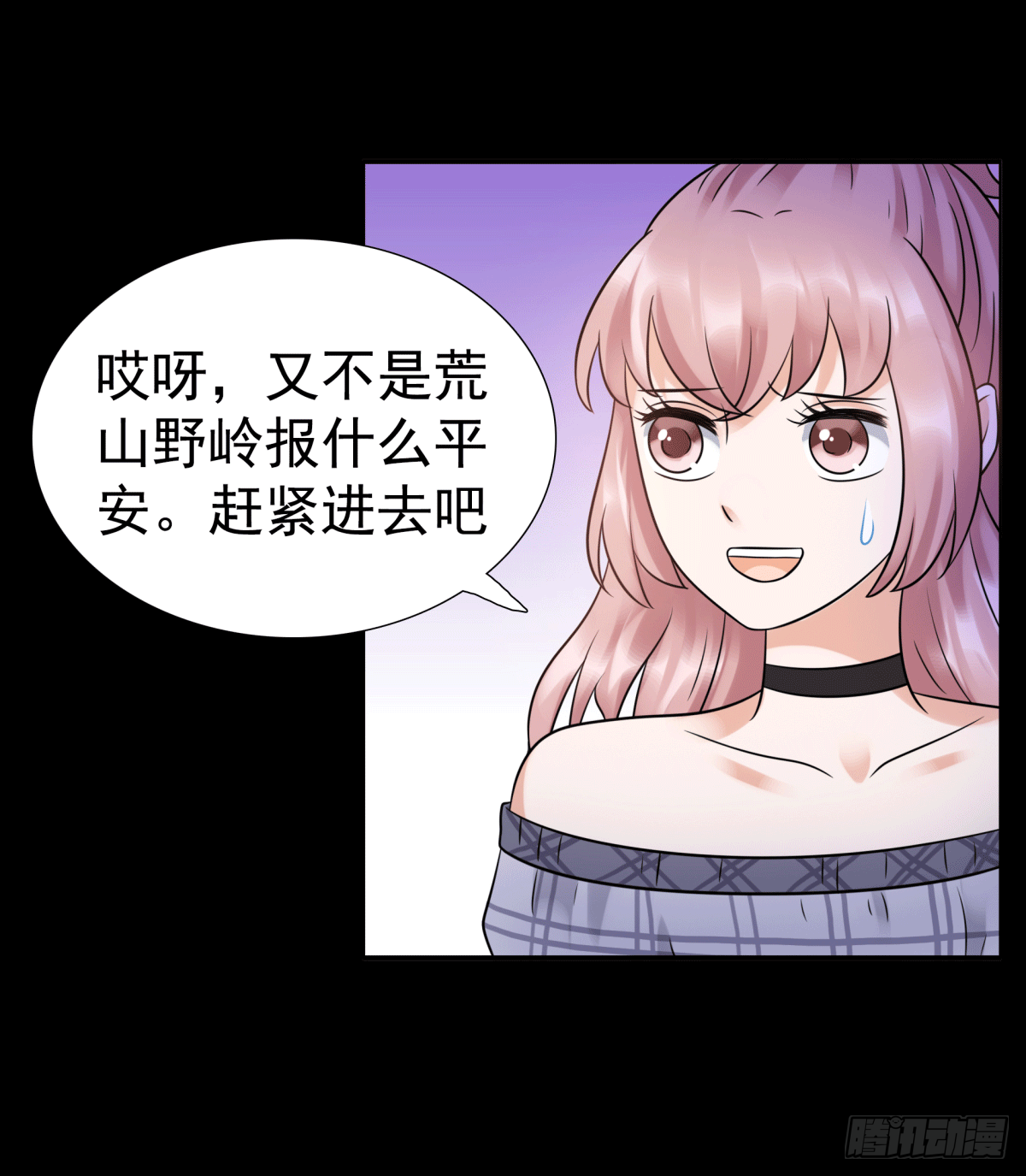 《妖夫求你休了我》圈套 第29页