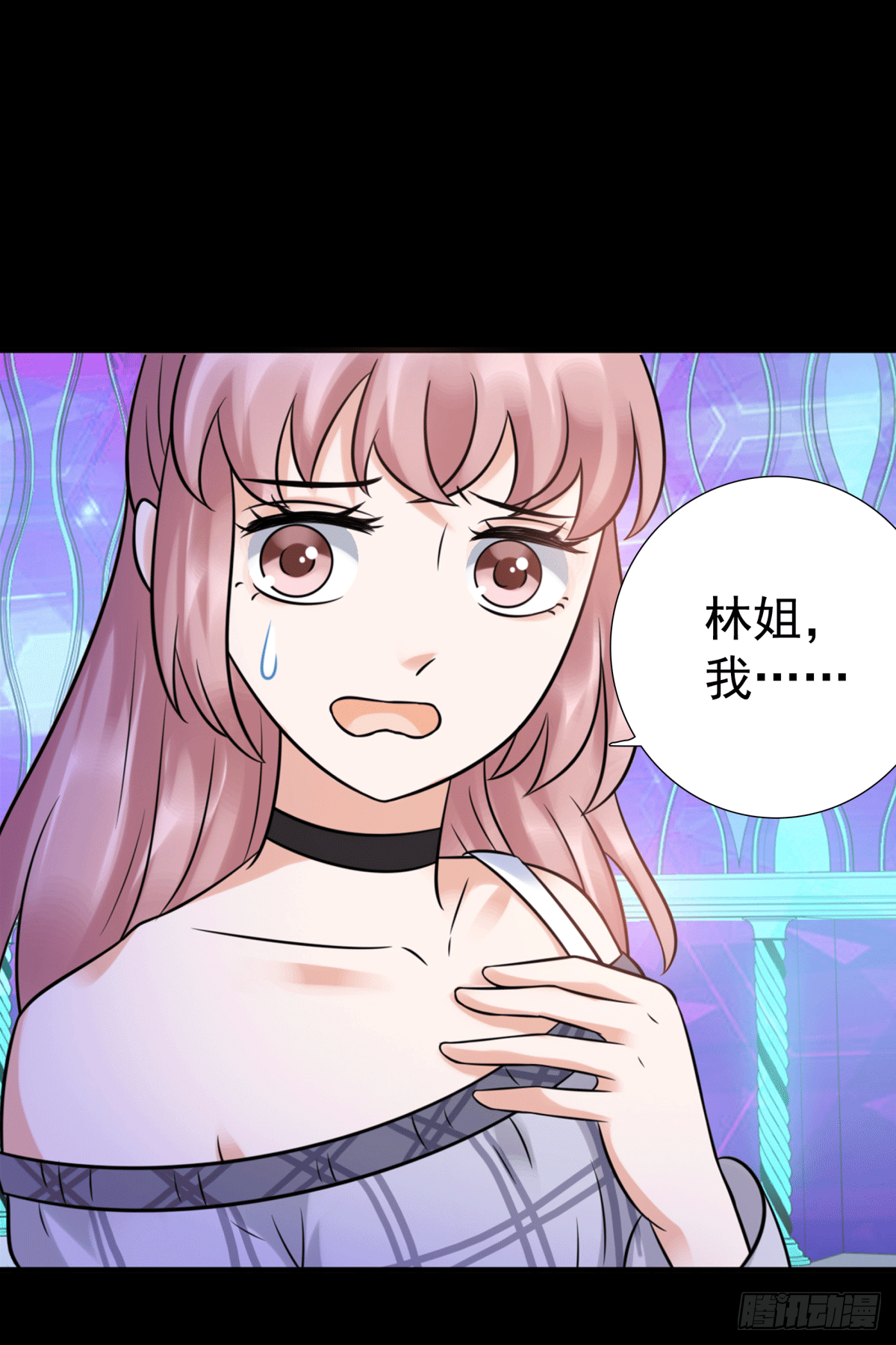 《妖夫求你休了我》圈套 第31页