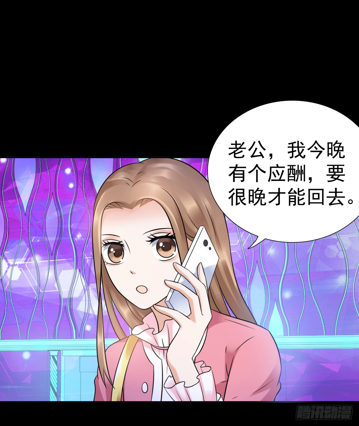 《妖夫求你休了我》圈套 第32页