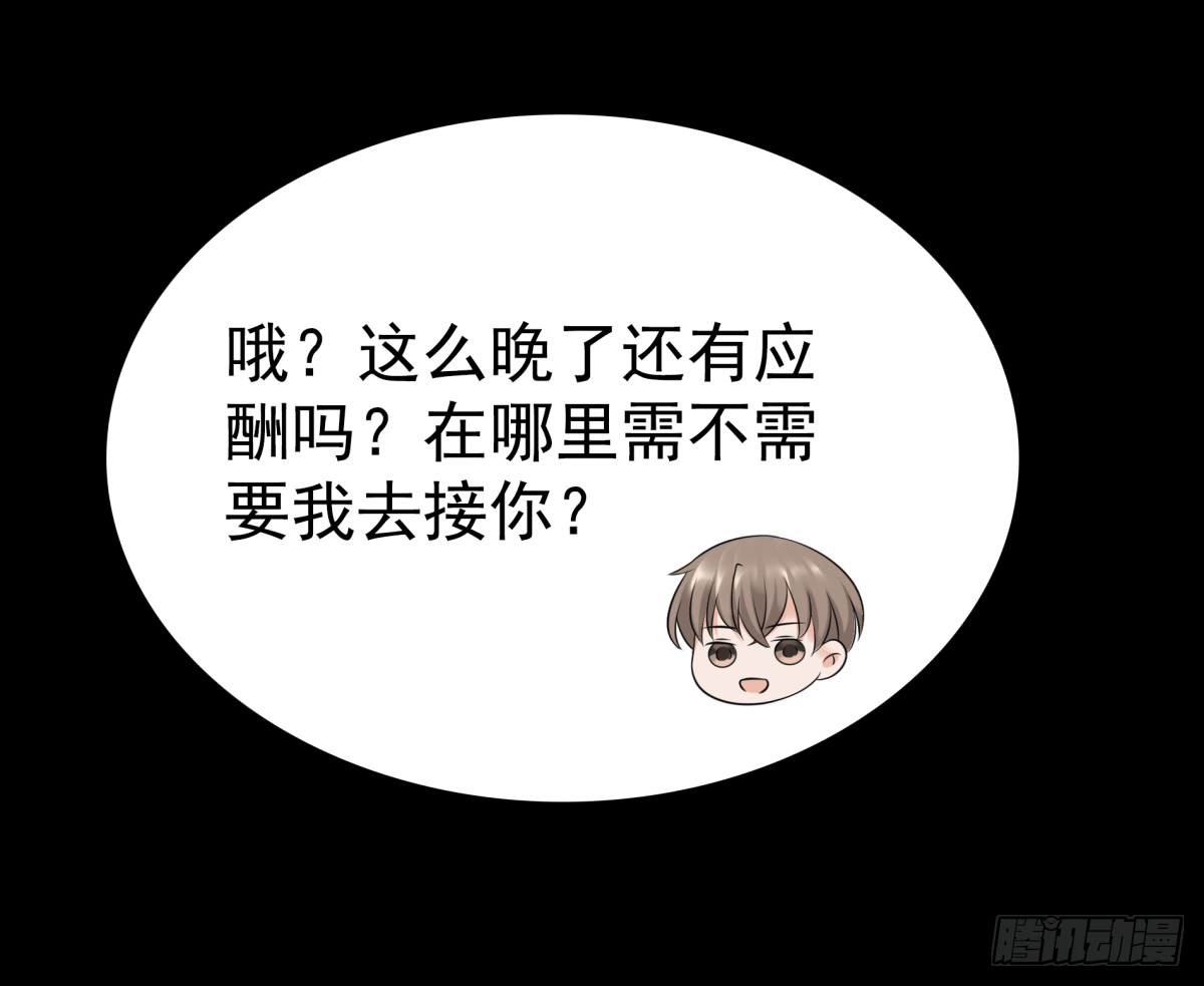 《妖夫求你休了我》圈套 第33页