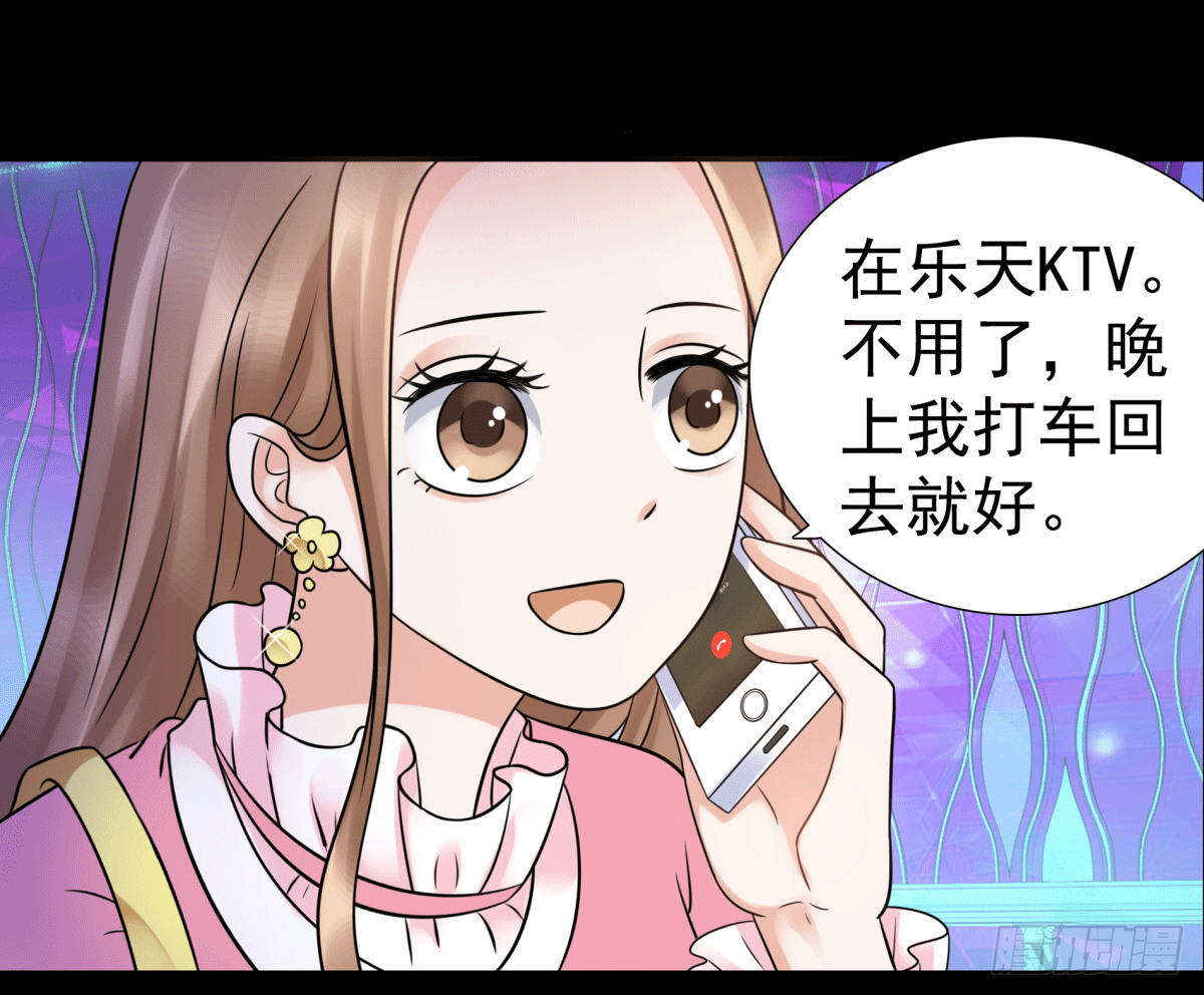《妖夫求你休了我》圈套 第34页