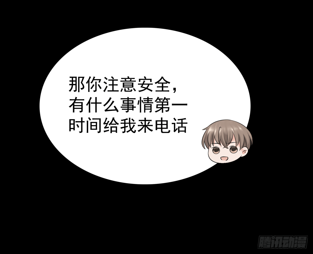 《妖夫求你休了我》圈套 第35页