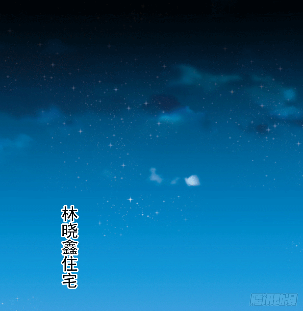 《妖夫求你休了我》圈套 第37页
