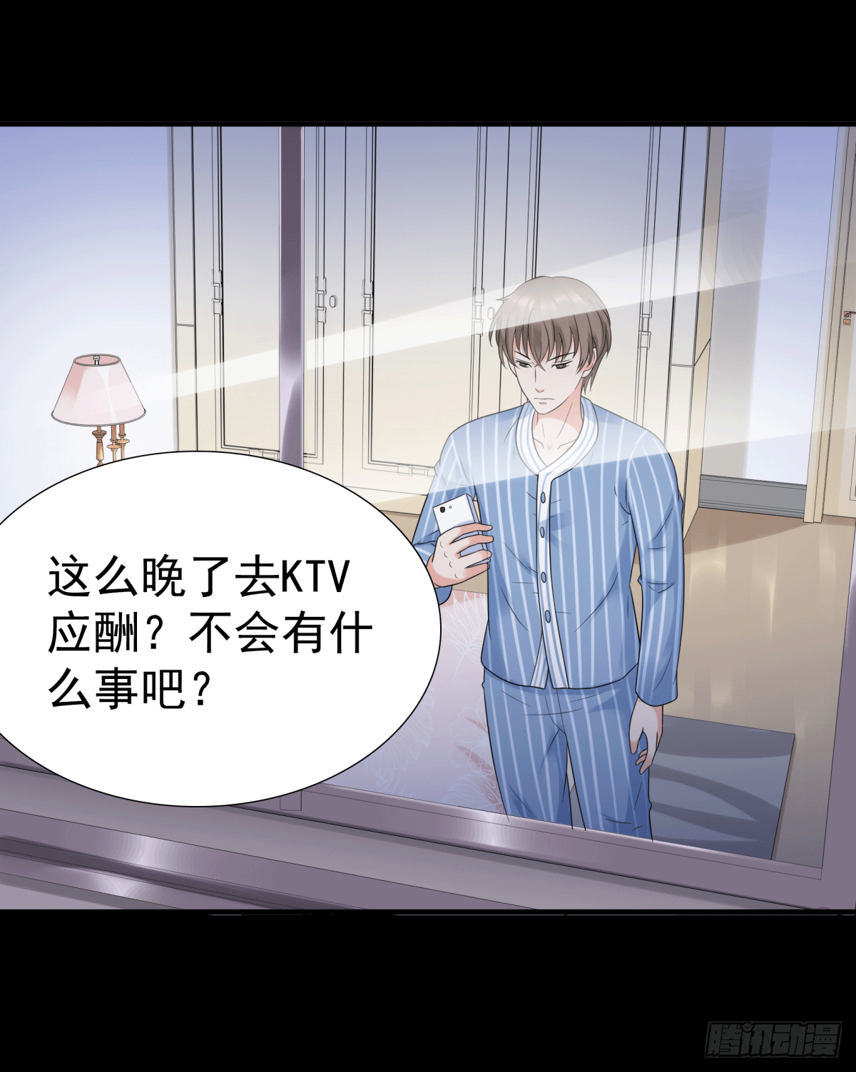 《妖夫求你休了我》圈套 第40页
