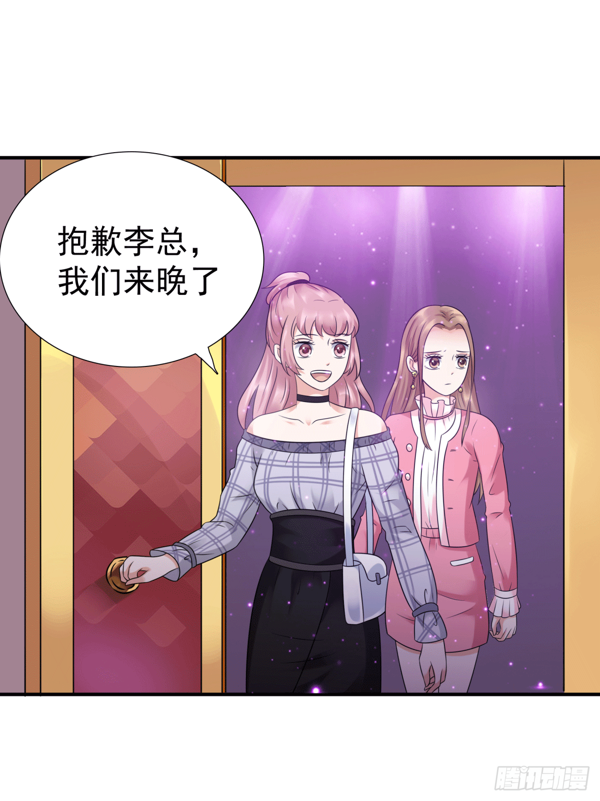 《妖夫求你休了我》圈套 第45页