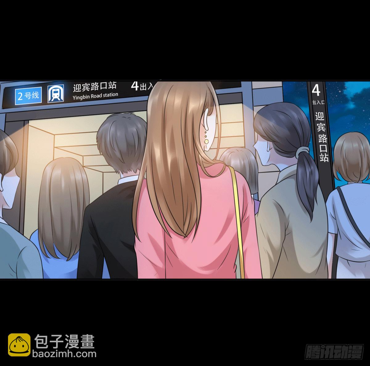 《妖夫求你休了我》圈套 第4页