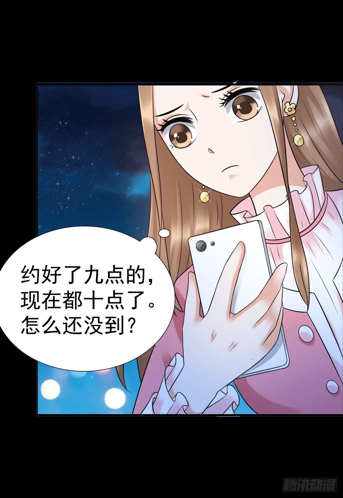 《妖夫求你休了我》圈套 第5页