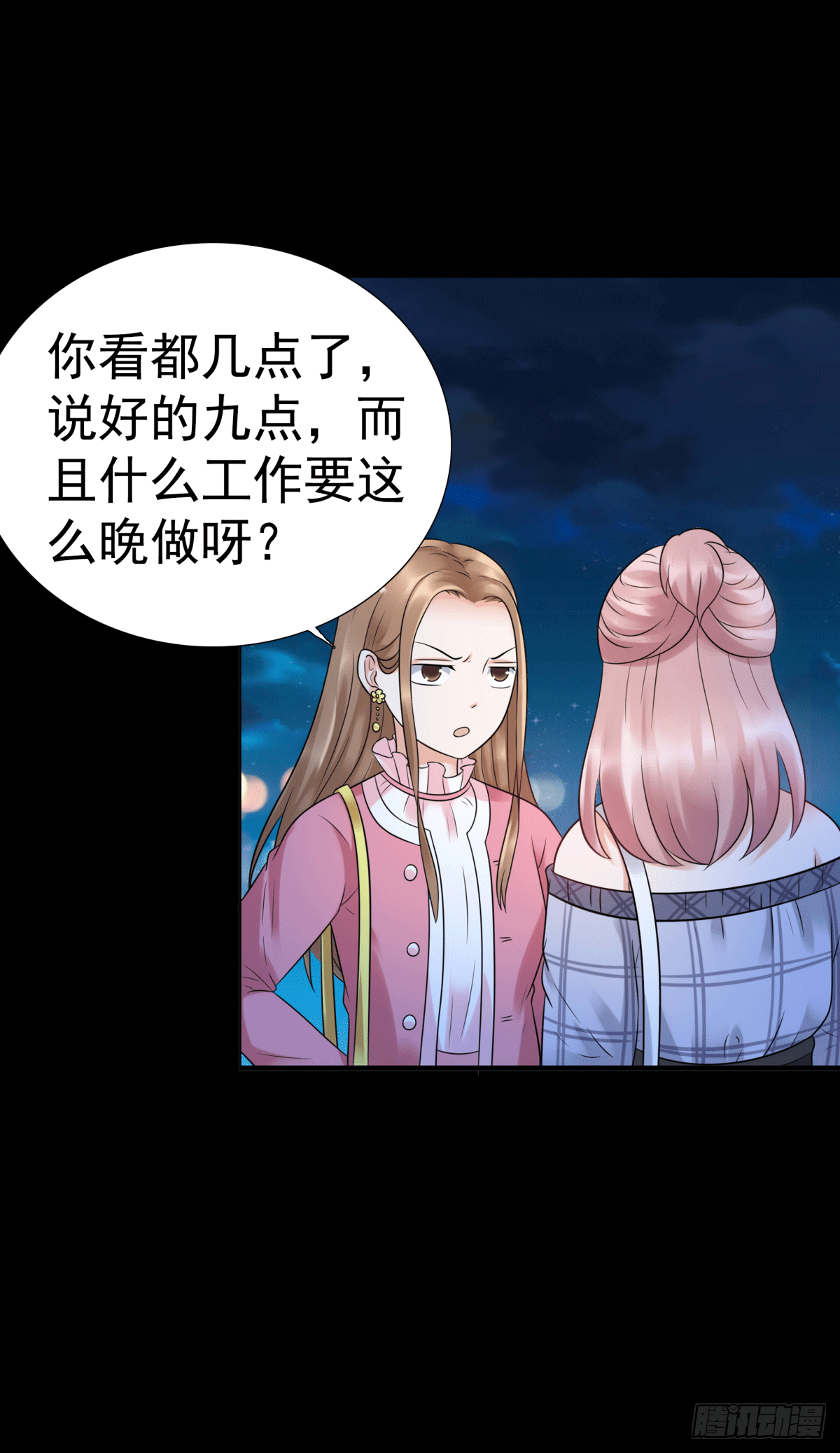 《妖夫求你休了我》圈套 第7页