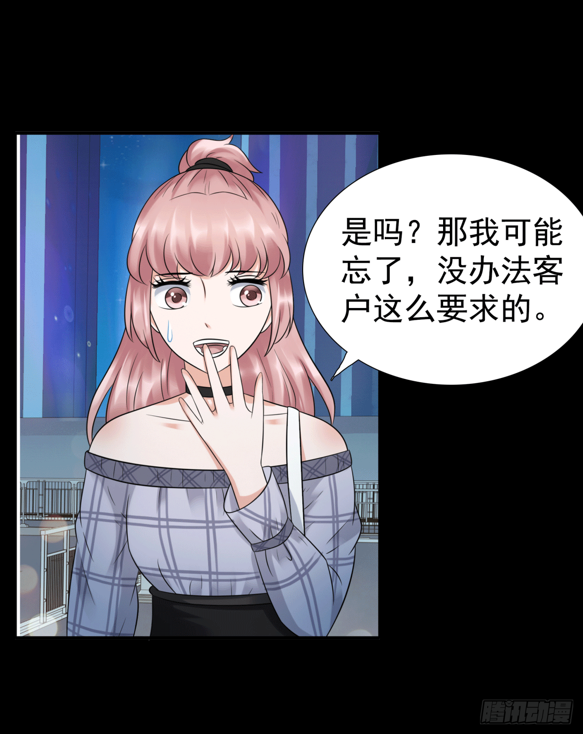 《妖夫求你休了我》圈套 第8页