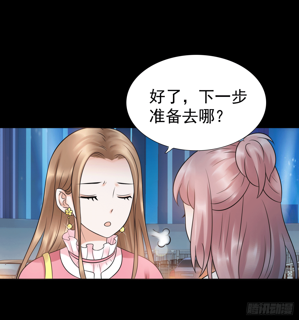 《妖夫求你休了我》圈套 第9页