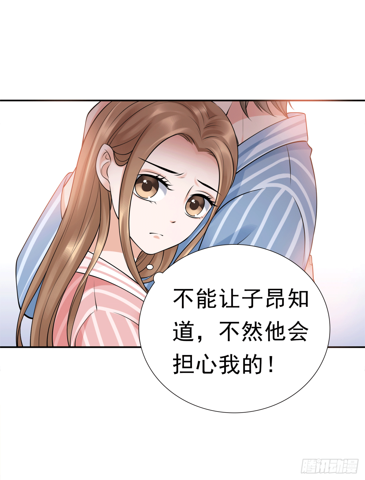 《妖夫求你休了我》警戒心 第10页