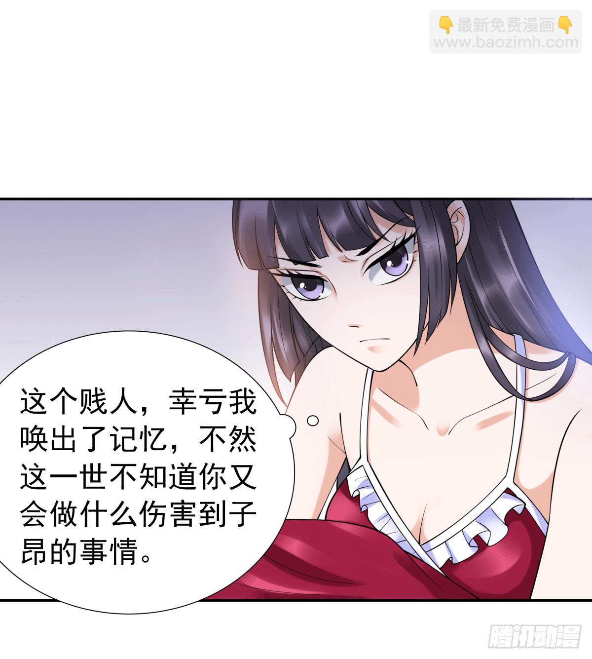 《妖夫求你休了我》警戒心 第21页