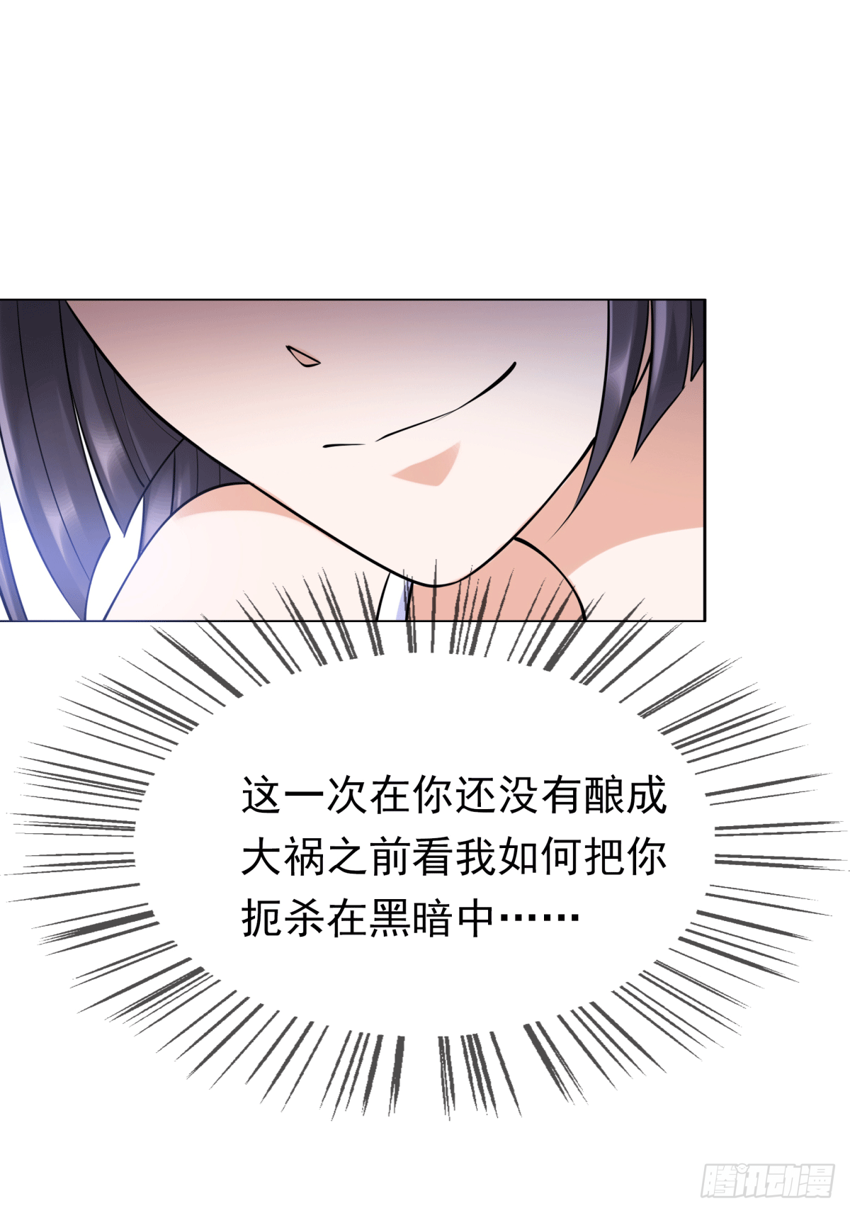 《妖夫求你休了我》警戒心 第22页