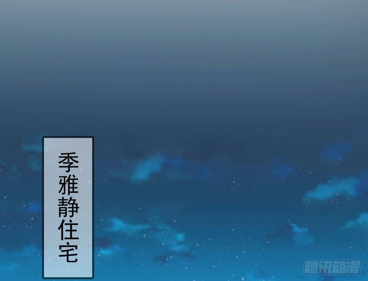 《妖夫求你休了我》警戒心 第29页