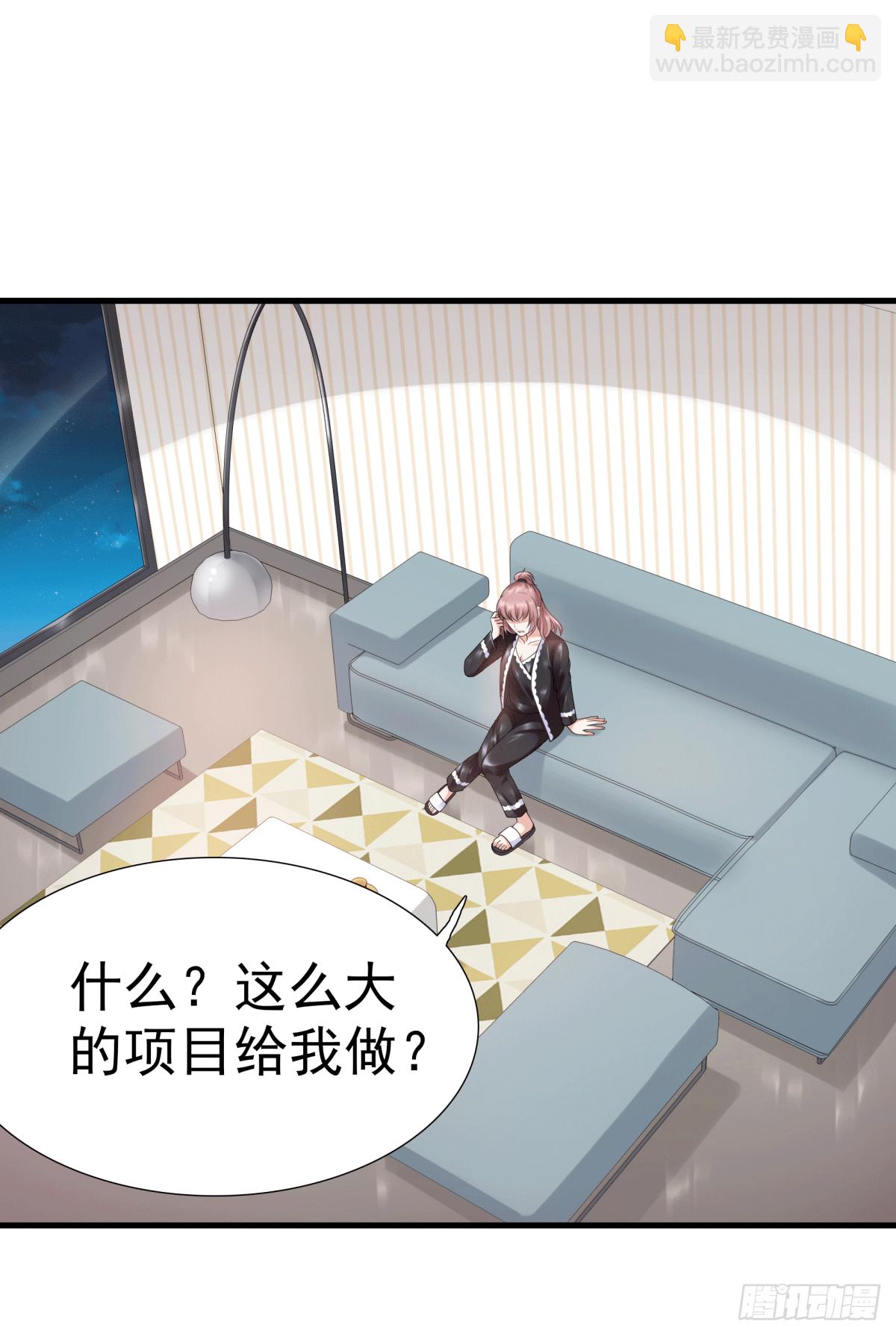 《妖夫求你休了我》警戒心 第31页