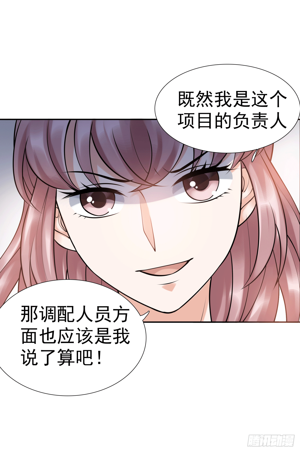 《妖夫求你休了我》警戒心 第34页