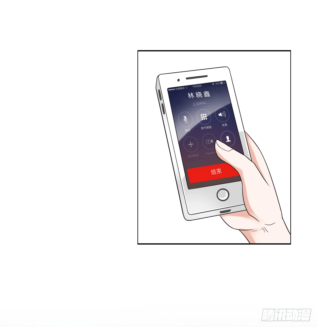 《妖夫求你休了我》警戒心 第35页