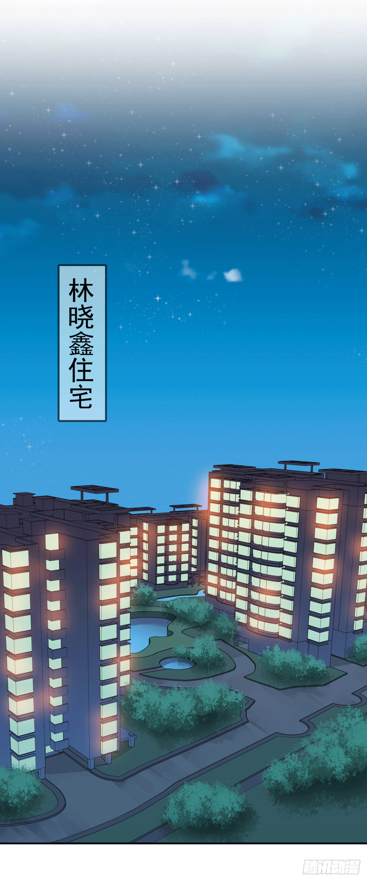 《妖夫求你休了我》警戒心 第36页