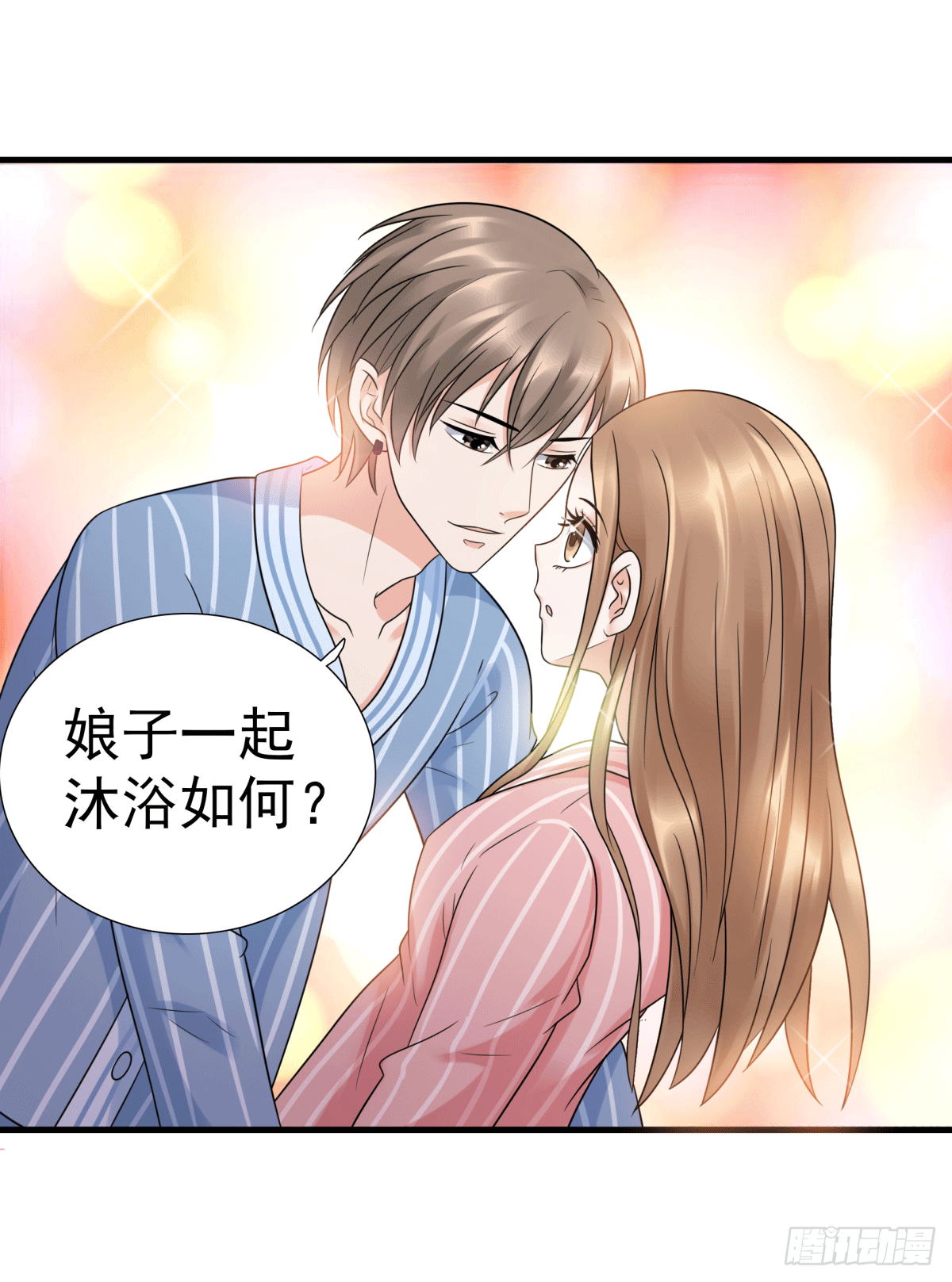 《妖夫求你休了我》警戒心 第38页