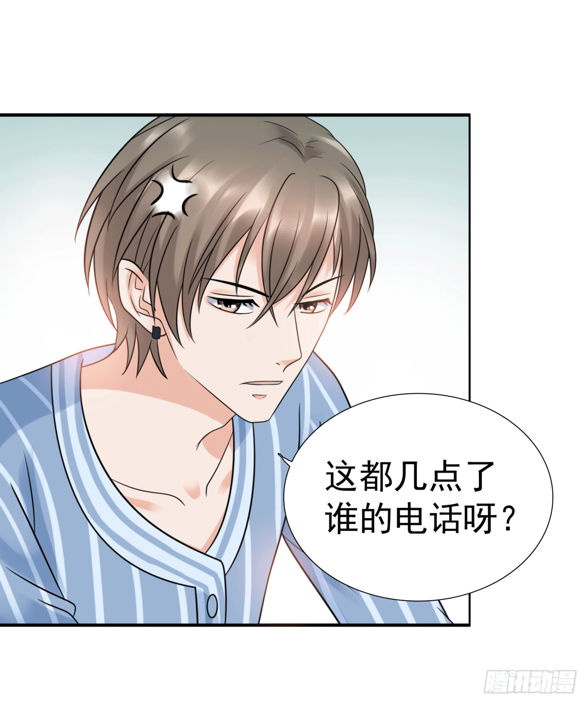 《妖夫求你休了我》警戒心 第42页