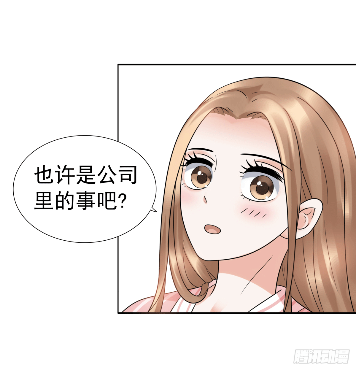 《妖夫求你休了我》警戒心 第43页