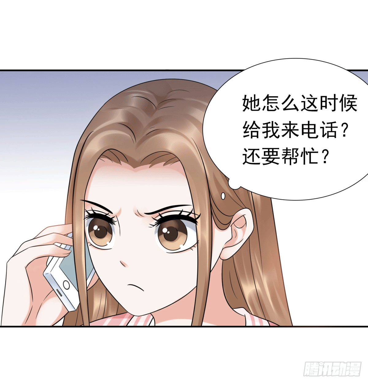《妖夫求你休了我》警戒心 第45页