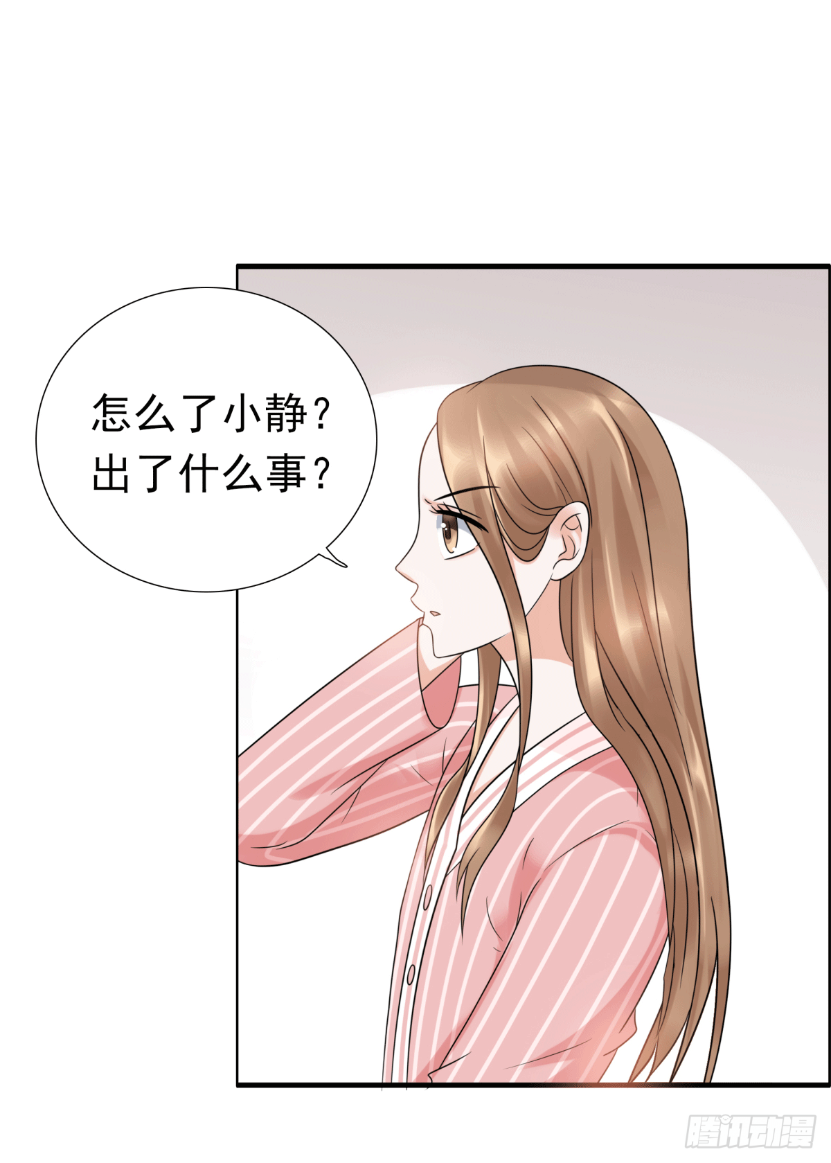 《妖夫求你休了我》警戒心 第46页