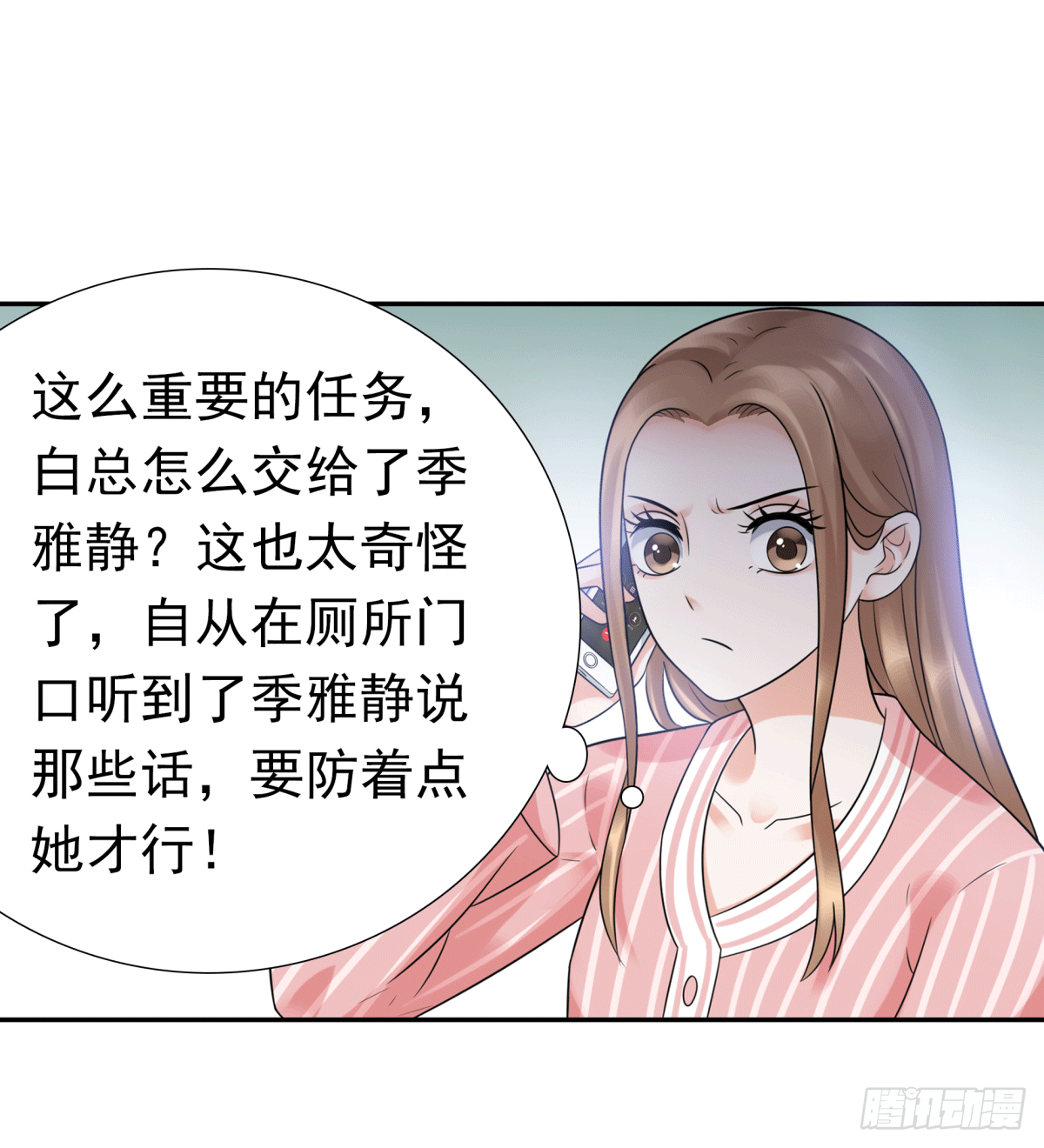 《妖夫求你休了我》警戒心 第48页
