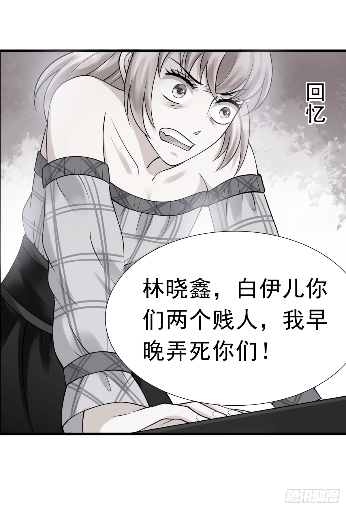 《妖夫求你休了我》警戒心 第4页