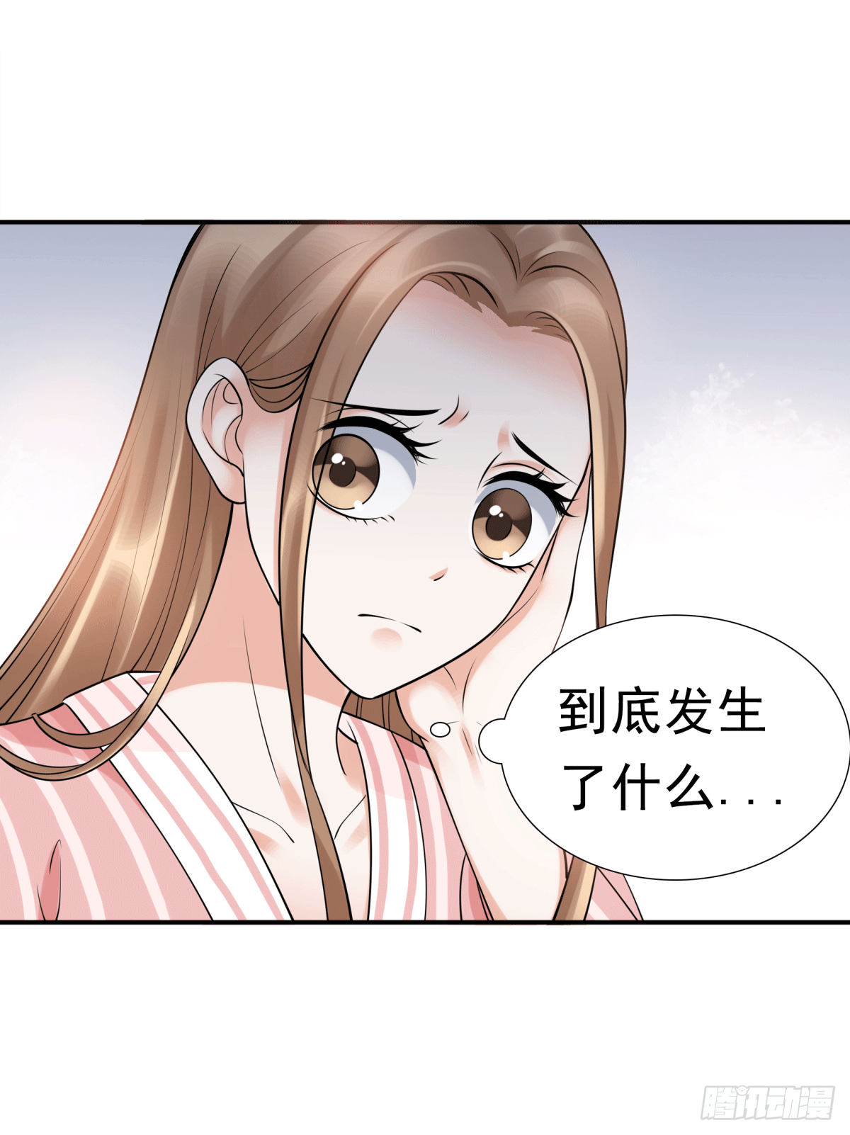 《妖夫求你休了我》警戒心 第6页