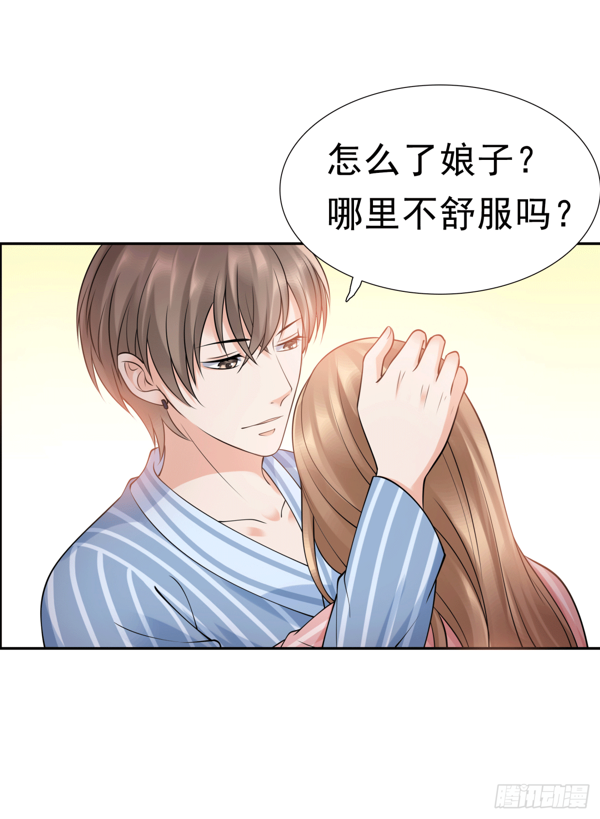《妖夫求你休了我》警戒心 第9页