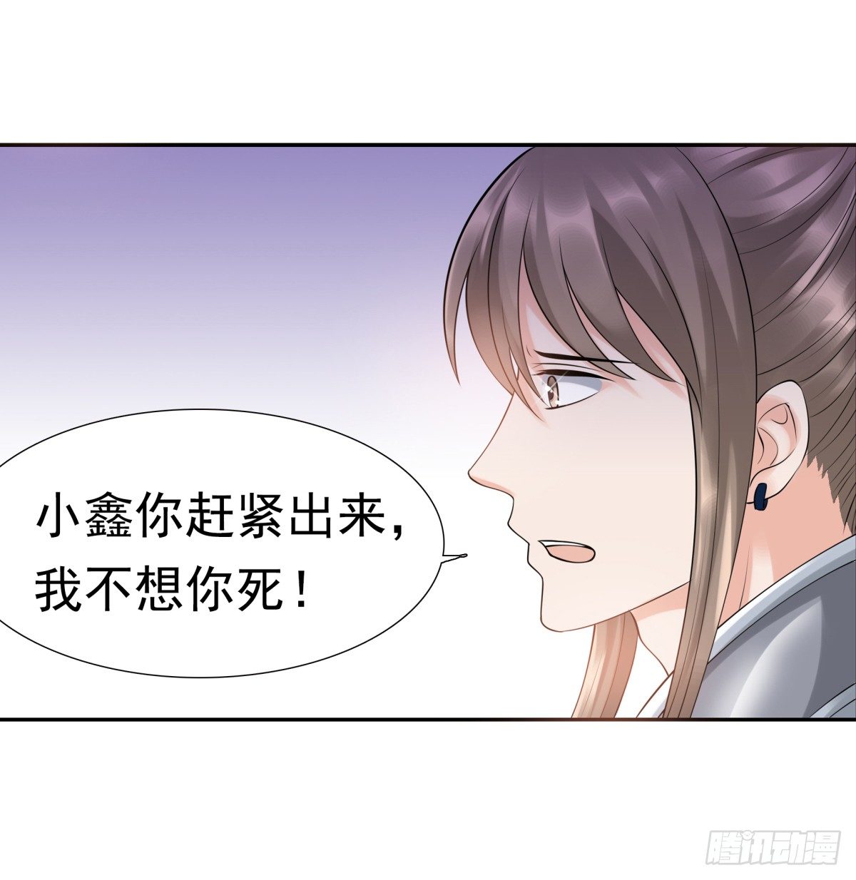 《妖夫求你休了我》子昂，我们来生再见！ 第11页