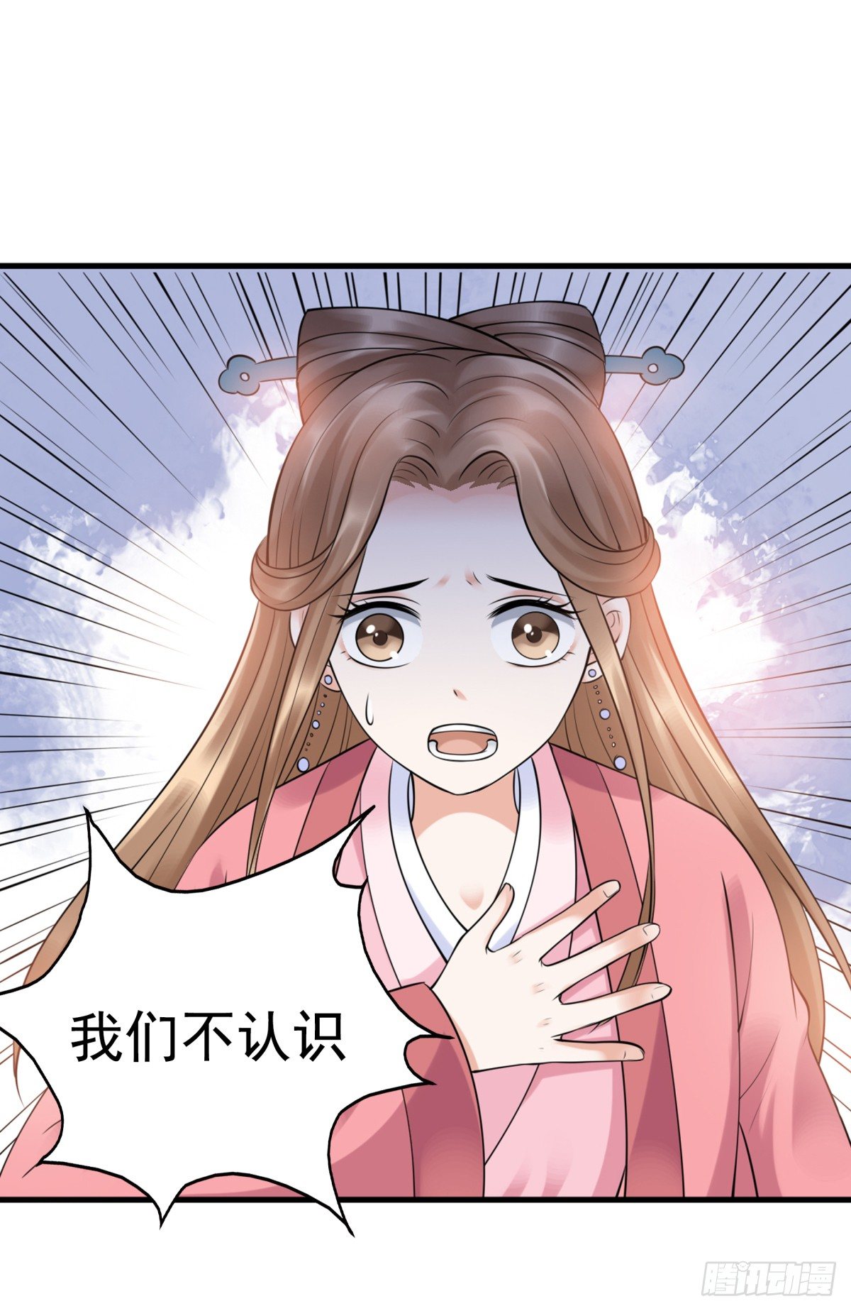 《妖夫求你休了我》子昂，我们来生再见！ 第14页