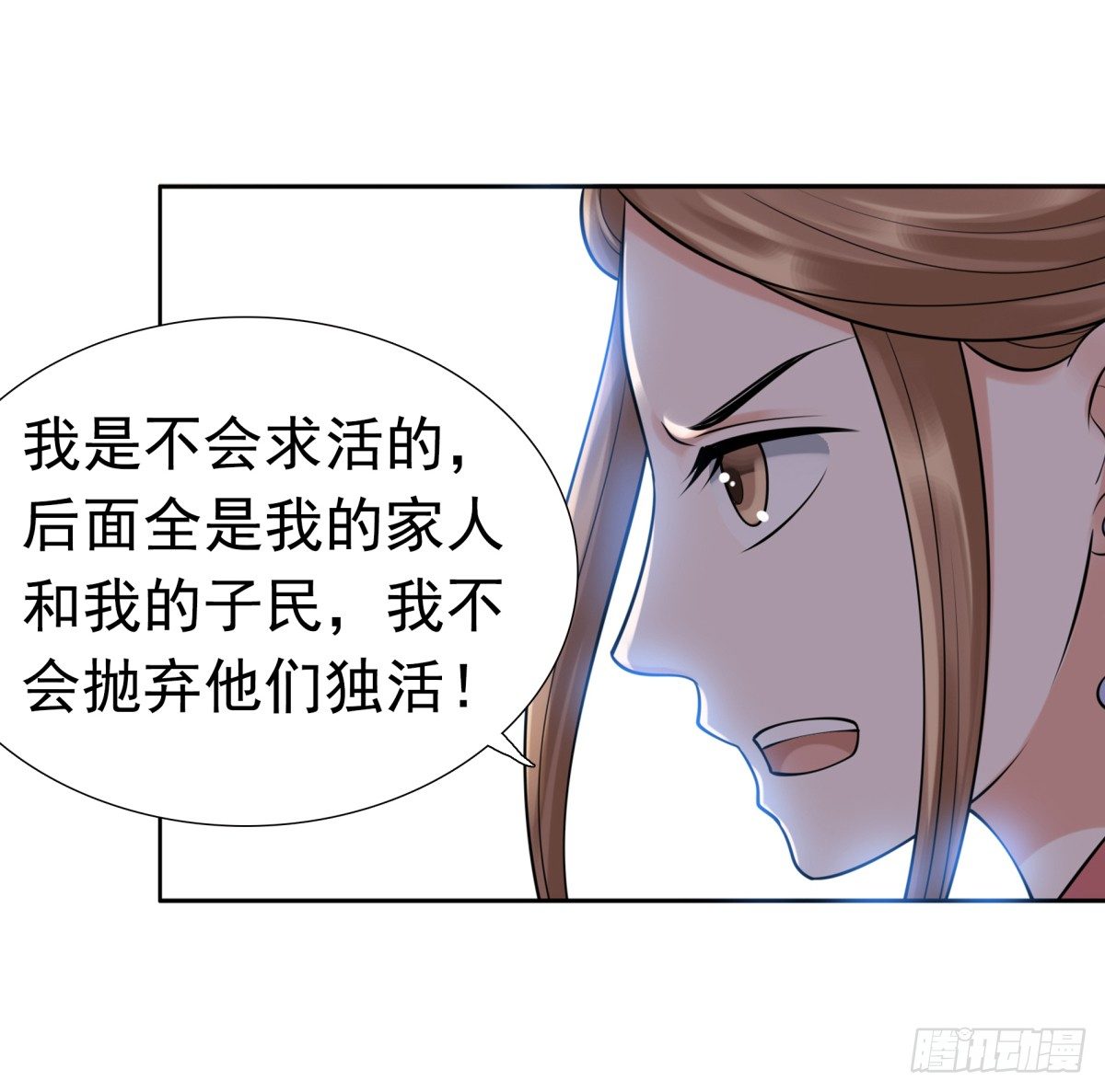 《妖夫求你休了我》子昂，我们来生再见！ 第16页